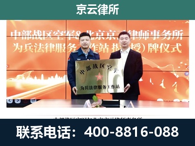 五台山风景名胜-企业拆迁维权律师