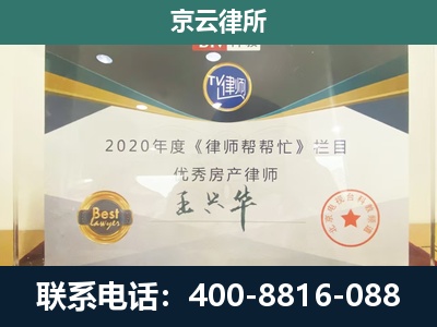 五台山风景名胜-工商业企业拆迁律师