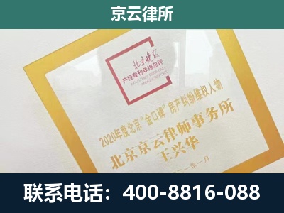 五台山风景名胜-企业经营性用房拆迁律师