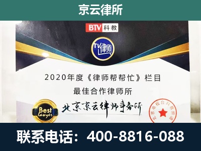 五台山风景名胜-民营企业拆迁律师