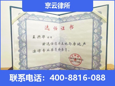 五台山风景名胜-企业拆迁维权律师