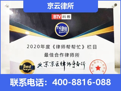 五台山风景名胜-企业厂房拆迁律师